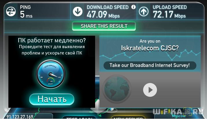 интернет по wifi 5ггц
